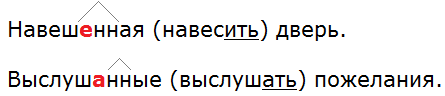 Баранов 7.1 упр. 134 -4, с. 72