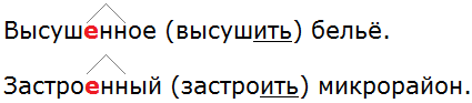 Баранов 7.1 упр. 134 -5, с. 72