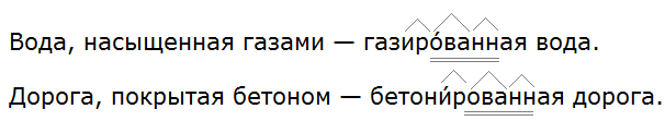 Баранов 7.1 упр. 137 -3, с. 75