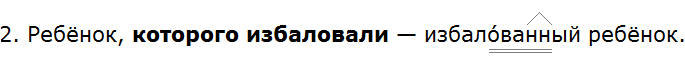 Баранов 7.1 упр. 137 -4, с. 75