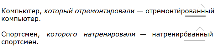 Баранов 7.1 упр. 137 -5, с. 75