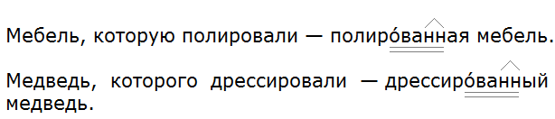 Баранов 7.1 упр. 137 -6, с. 75