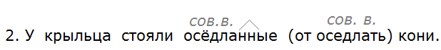 Баранов 7.1 упр. 138 -4, с. 75