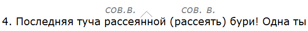 Баранов 7.1 упр. 138 -7, с. 75