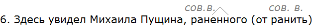 Баранов 7.1 упр. 138 -9, с. 75