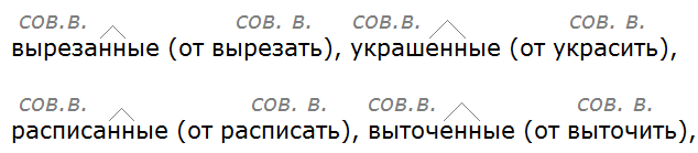 Баранов 7.1 упр. 139 -1, с. 76