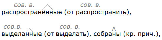 Баранов 7.1 упр. 139 -2, с. 76