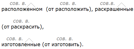 Баранов 7.1 упр. 139 -3, с. 76