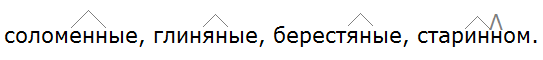 Баранов 7.1 упр. 139 -4, с. 76