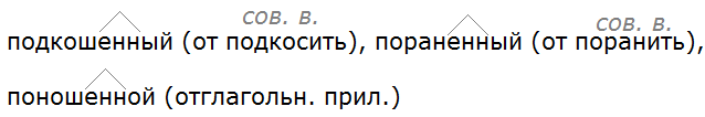 Баранов 7.1 упр. 144 -2, с. 78