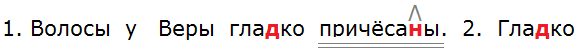 Баранов 7.1 упр. 146 -1, с. 79