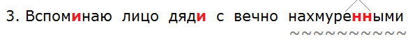 Баранов 7.1 упр. 146 -3, с. 79