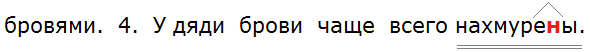 Баранов 7.1 упр. 146 -4, с. 79