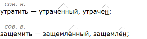 Баранов 7.1 упр. 147 -5, с. 80