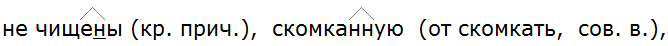 Баранов 7.1 упр. 148 -2, с. 80