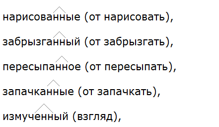 Баранов 7.1 упр. 150 -2, с. 80