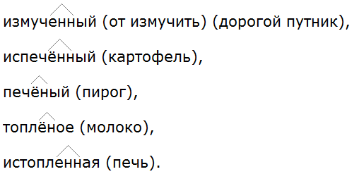 Баранов 7.1 упр. 150 -3, с. 80