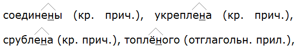 Баранов 7.1 упр. 154 -1, с. 81