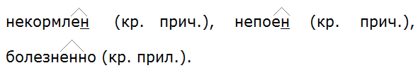 Баранов 7.1 упр. 154 -3, с. 81