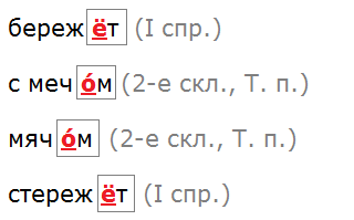 Баранов 7.1 упр. 168 -6, с. 91