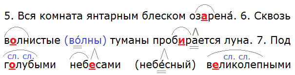 Баранов 7.1 упр. 28 -2, с. 16 