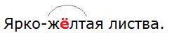 Баранов 7.1 упр. 8, с. 6 