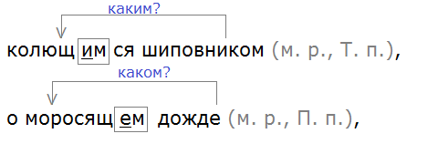 Баранов 7.1 упр. 82 -3, с. 44 