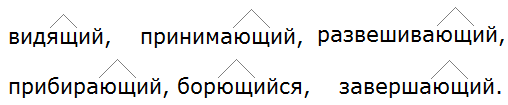 Баранов 7.1 упр. 176 -2, с. 94