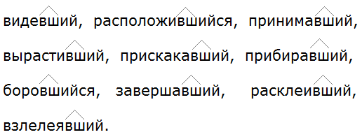 Баранов 7.1 упр. 176 -3, с. 94