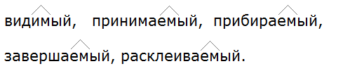 Баранов 7.1 упр. 176 -4, с. 94