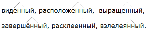 Баранов 7.1 упр. 176 -5, с. 94