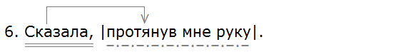 Баранов 7.1 упр. 188 -9, с. 100