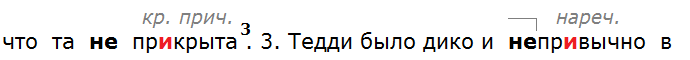 Баранов 7.1 упр. 199 -1, с. 106