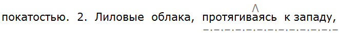 Баранов 7.1 упр. 202 -1, с. 107