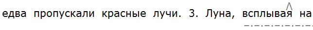 Баранов 7.1 упр. 202 -2, с. 107