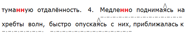 Баранов 7.1 упр. 202 -4, с. 107