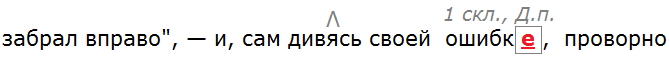 Баранов 7.1 упр. 203 -3, с. 108