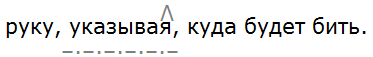 Баранов 7.1 упр. 211 -7, с. 112