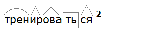 Баранов 7.1 упр. 235 -1, с. 124