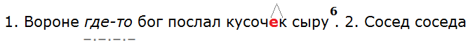 Баранов 7.1 упр. 238 -1, с. 126