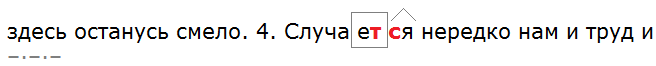 Баранов 7.1 упр. 238 -3, с. 126