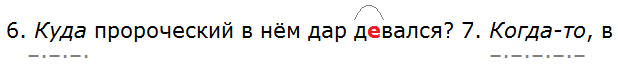 Баранов 7.1 упр. 238 -6, с. 126