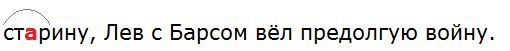 Баранов 7.1 упр. 238 -7, с. 126