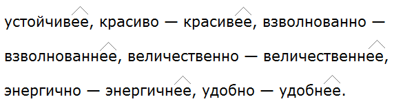 Баранов 7.1 упр. 242 -2, с. 128