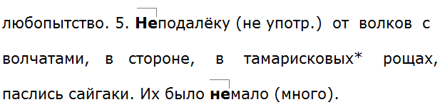 Баранов 7.1 упр. 252 -3, с. 134