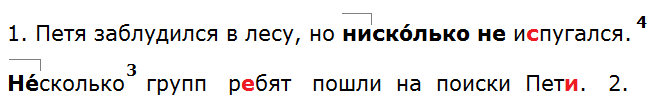 Баранов 7.1 упр. 260 -2, с. 137