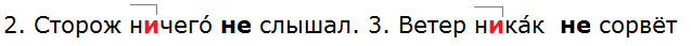 Баранов 7.1 упр. 262 -2, с. 138