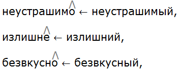 Баранов 7.1 упр. 265 -2, с. 139