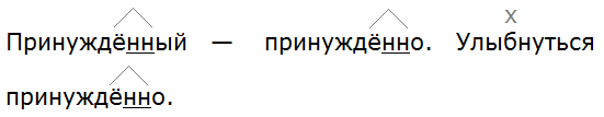 Баранов 7.1 упр. 266 -4, с. 140