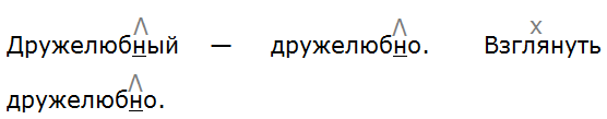 Баранов 7.1 упр. 266 -5, с. 140